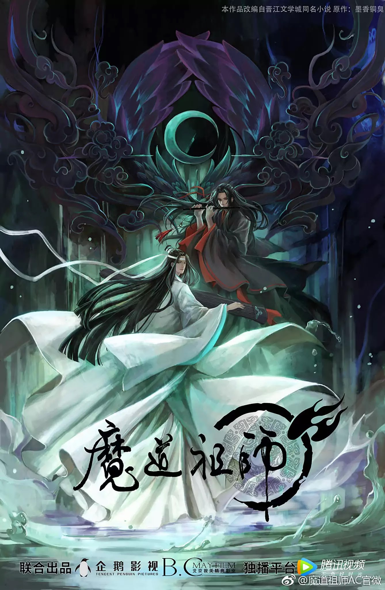 The Grandmaster of Demonic Cultivation Chapter 11 page 26 - Chapter 11