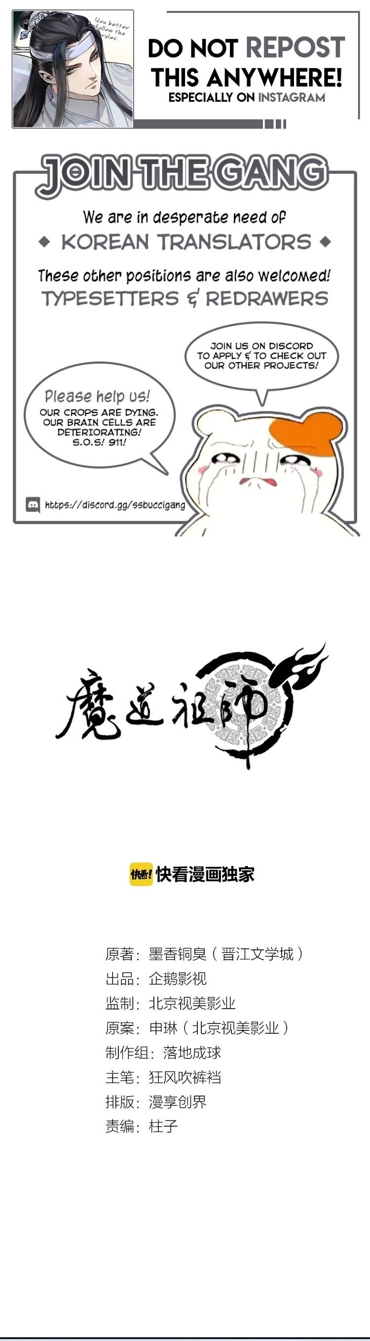 The Grandmaster of Demonic Cultivation Chapter 112 page 1 - Chapter 112