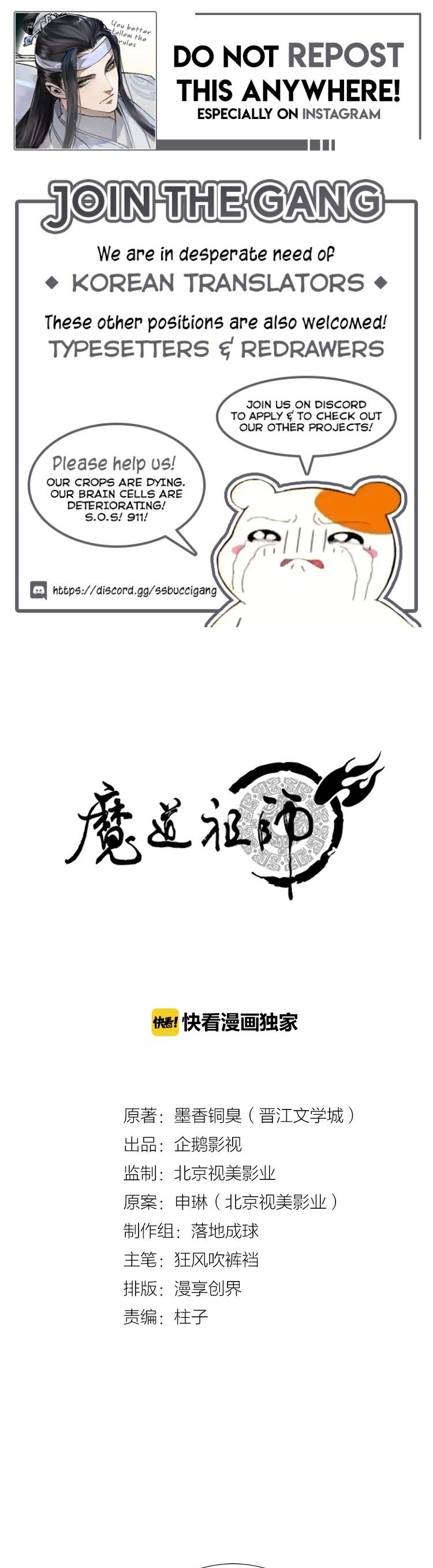 The Grandmaster of Demonic Cultivation Chapter 116 page 1 - Chapter 116