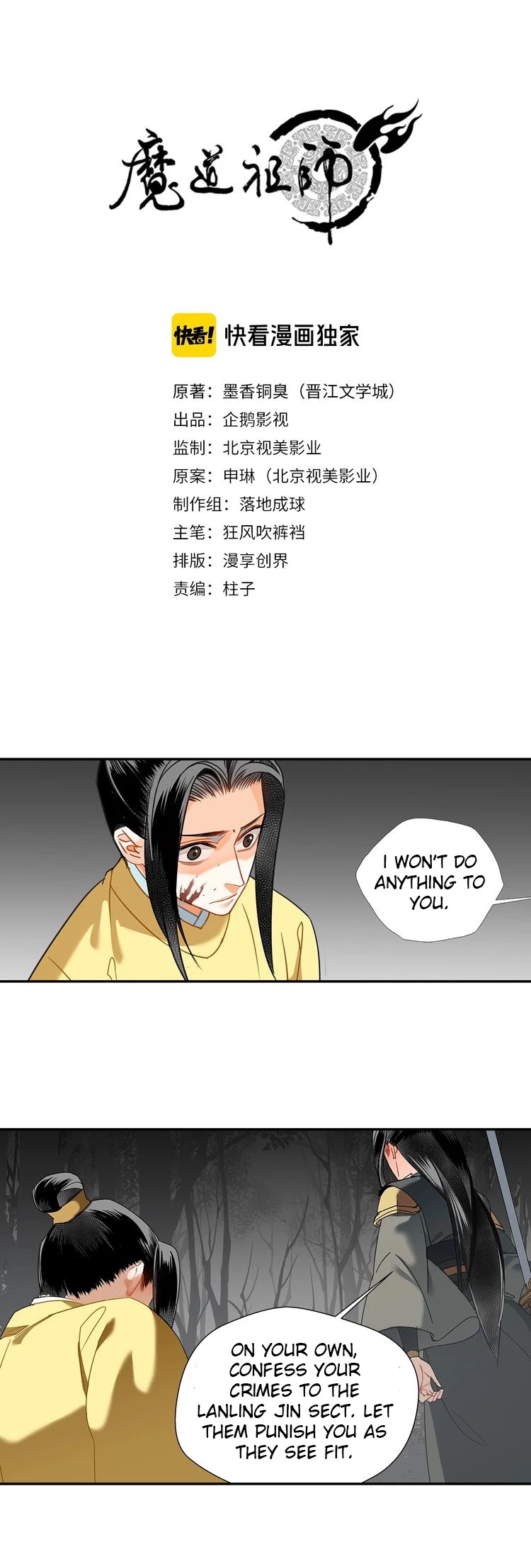 The Grandmaster of Demonic Cultivation Chapter 136 page 1 - Chapter 136
