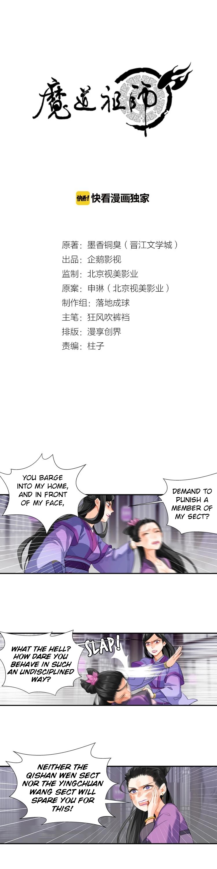 The Grandmaster of Demonic Cultivation Chapter 163 page 1 - Chapter 163