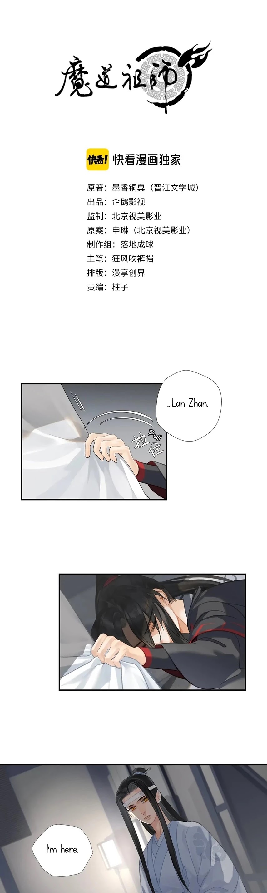 The Grandmaster of Demonic Cultivation Chapter 173 page 2 - Chapter 173