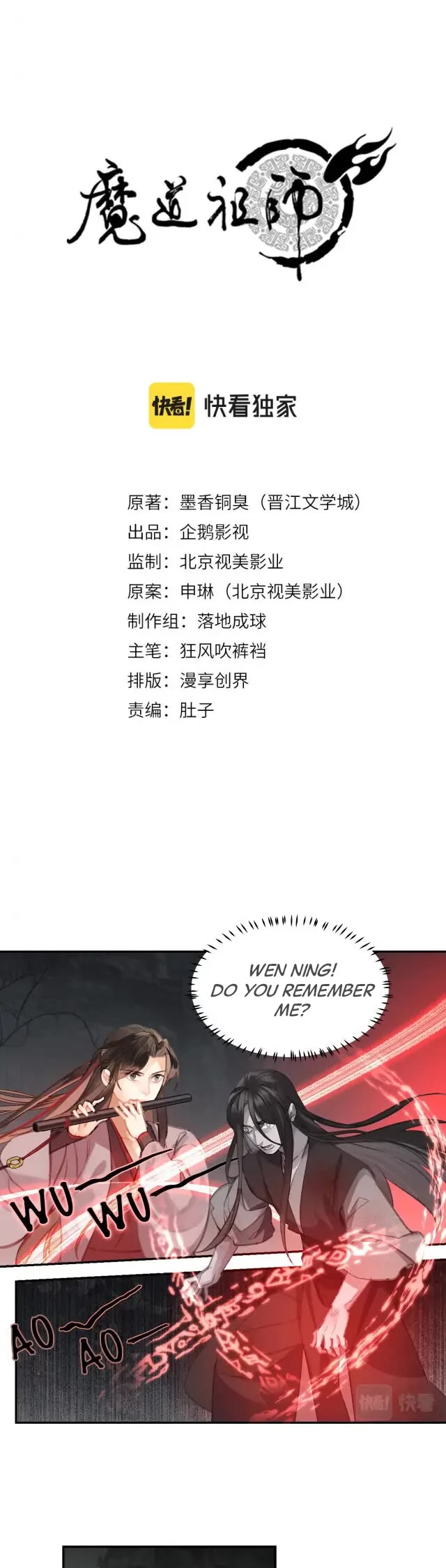 The Grandmaster of Demonic Cultivation Chapter 200 page 1 - Chapter 200