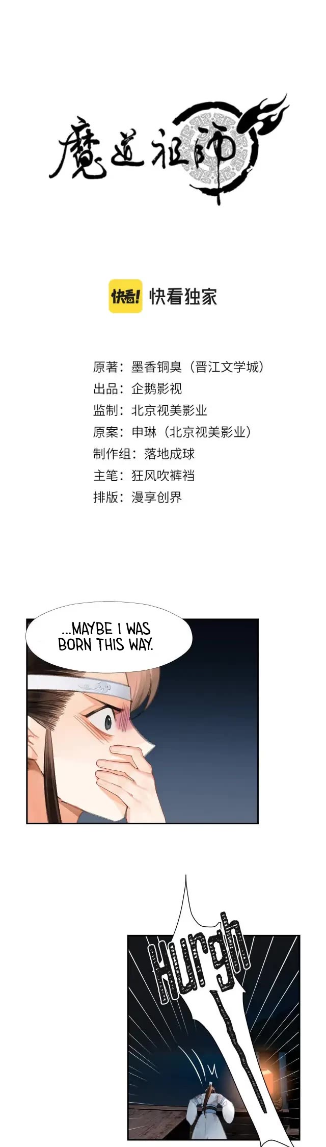 The Grandmaster of Demonic Cultivation Chapter 216 page 3 - Chapter 216