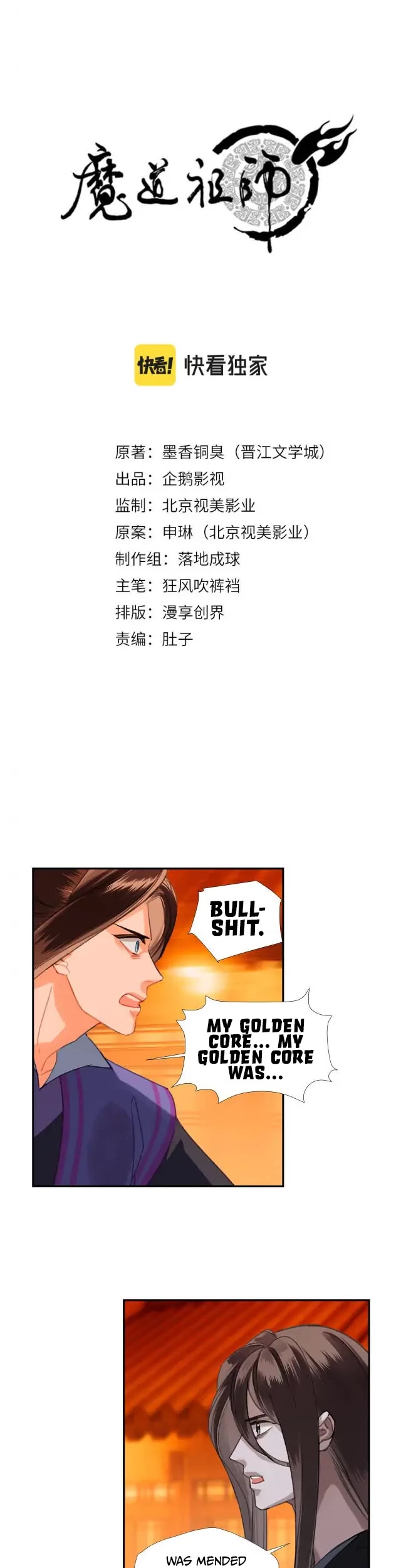 The Grandmaster of Demonic Cultivation Chapter 224 page 3 - Chapter 224: The Pain of Cutting the Core