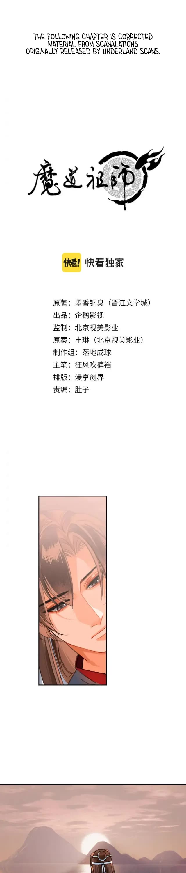 The Grandmaster of Demonic Cultivation Chapter 225 page 2 - Chapter 225: Not an Example