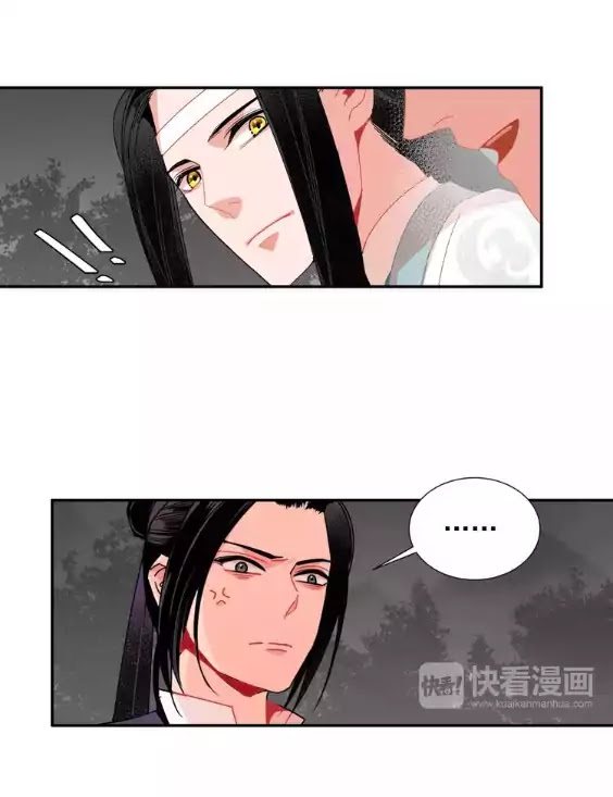 The Grandmaster of Demonic Cultivation Chapter 25 page 22 - Chapter 25