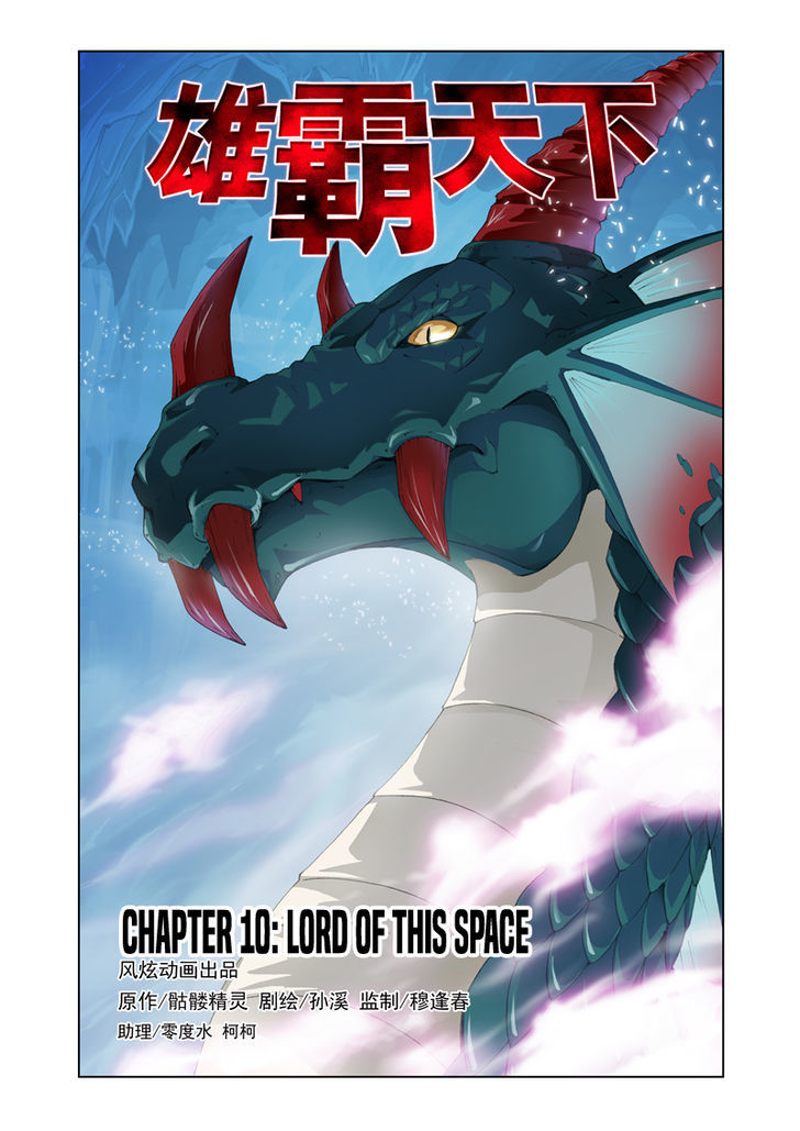 The Great Conqueror Chapter 10 page 1 - Chapter 10