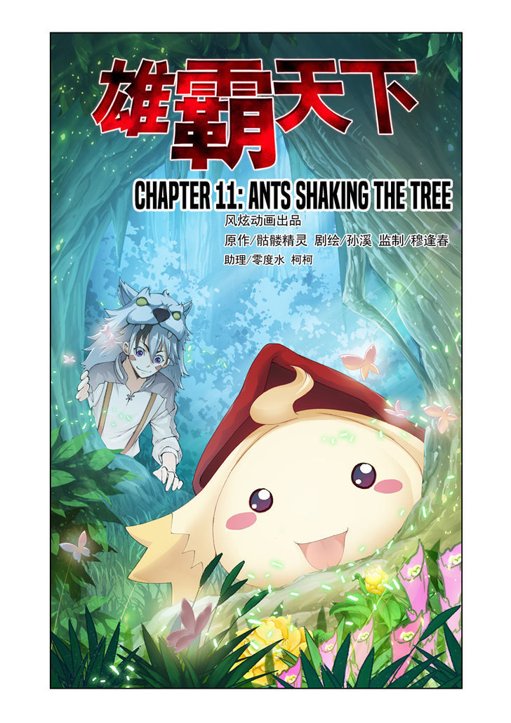 The Great Conqueror Chapter 11 page 1 - Chapter 11 : Ants shaking the tree