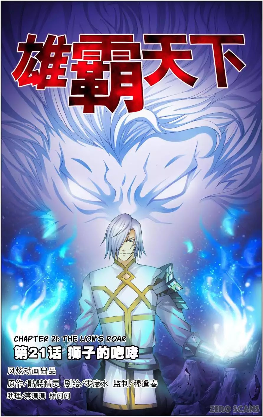 The Great Conqueror Chapter 21.1 page 2 - Chapter 21.1