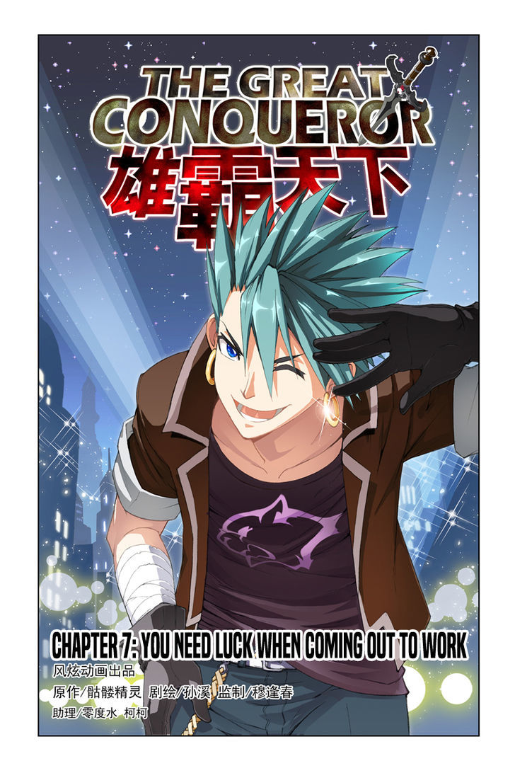 The Great Conqueror Chapter 7 page 1 - Chapter 7 : You Need Luck When Coming Out to Work