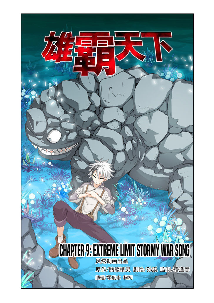 The Great Conqueror Chapter 9 page 1 - Chapter 9