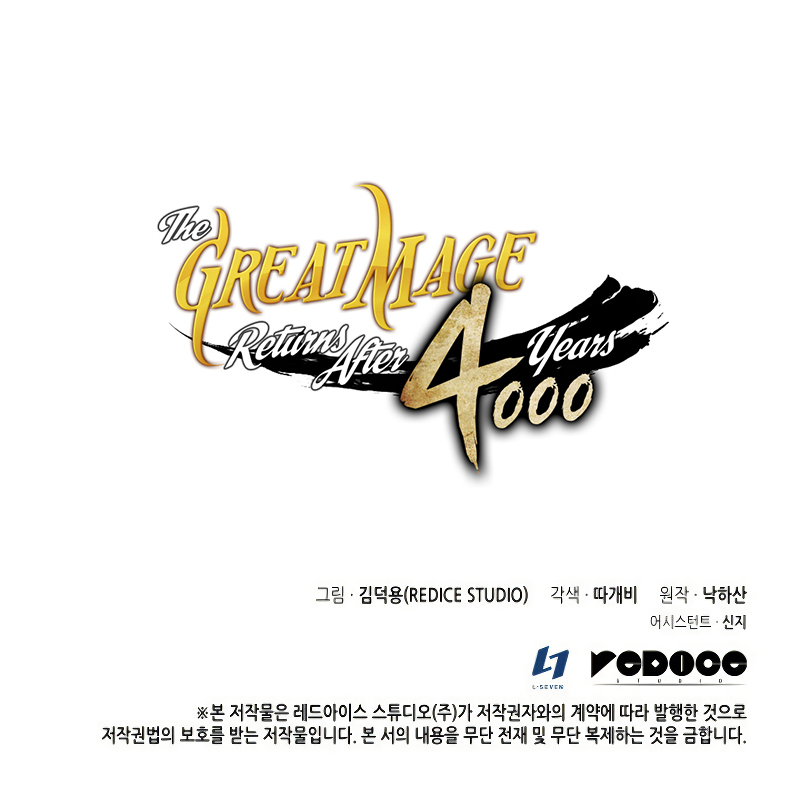 The Great Mage Returns After 4000 Years Chapter 100 page 47 - Chapter 100