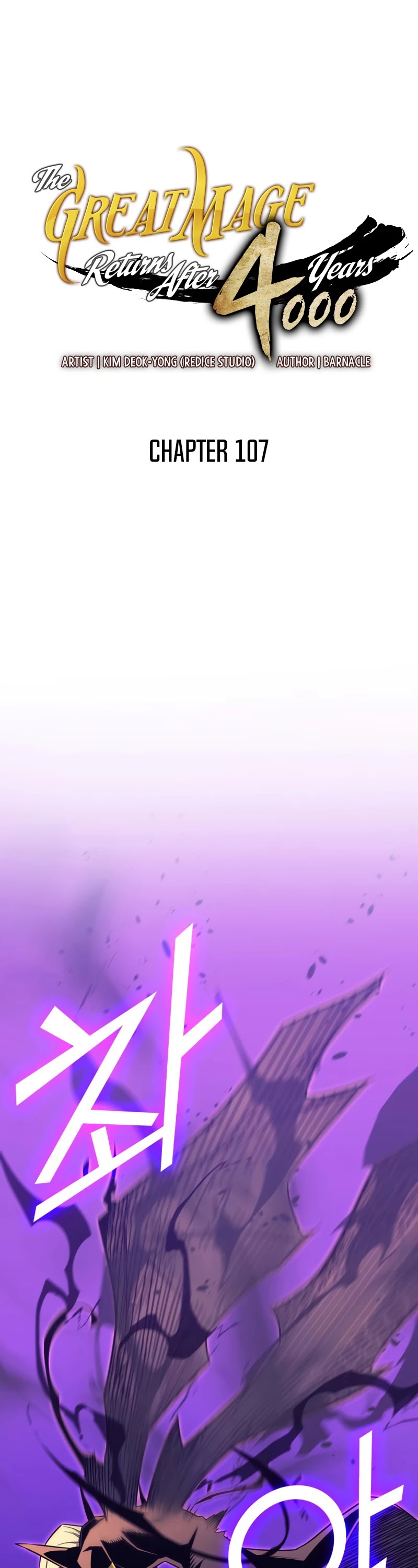 The Great Mage Returns After 4000 Years Chapter 107 page 2 - Chapter 107