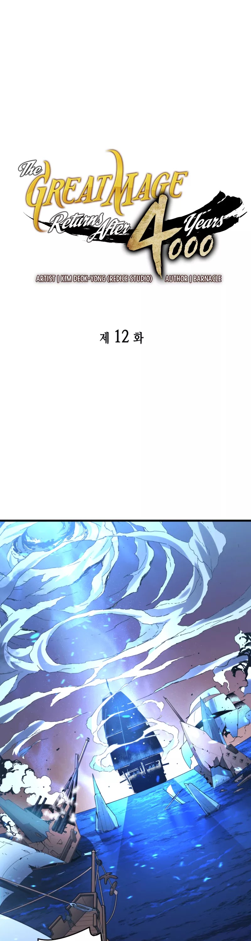 The Great Mage Returns After 4000 Years Chapter 12 page 2 - Chapter 12