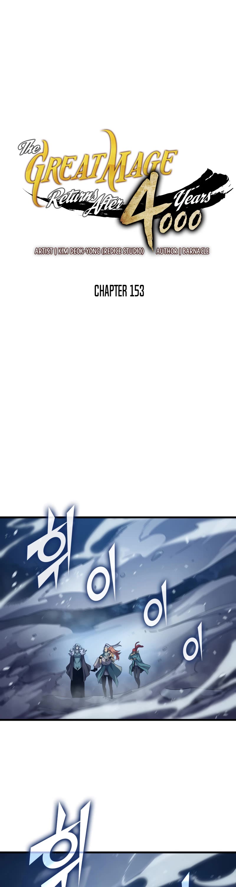 The Great Mage Returns After 4000 Years Chapter 153 page 2 - Chapter 153