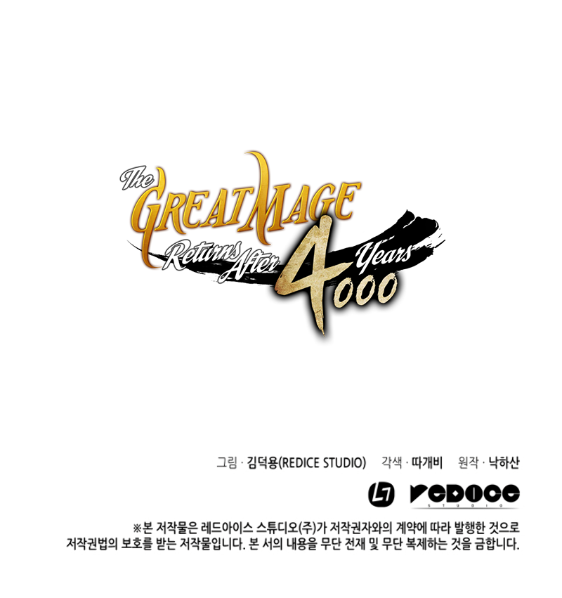The Great Mage Returns After 4000 Years Chapter 19 page 60 - Chapter 19