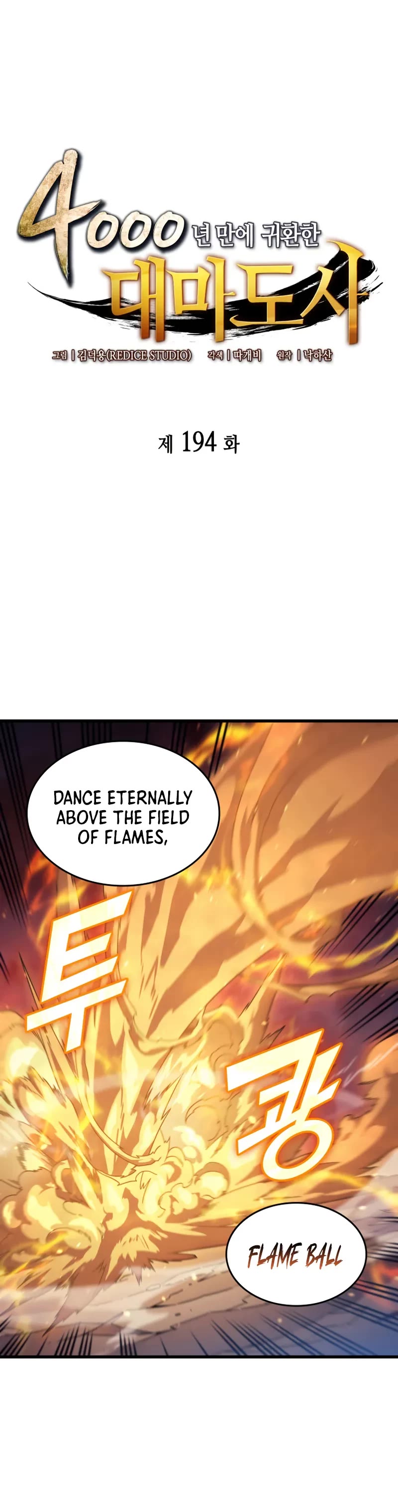 The Great Mage Returns After 4000 Years Chapter 194 page 2 - Chapter 194