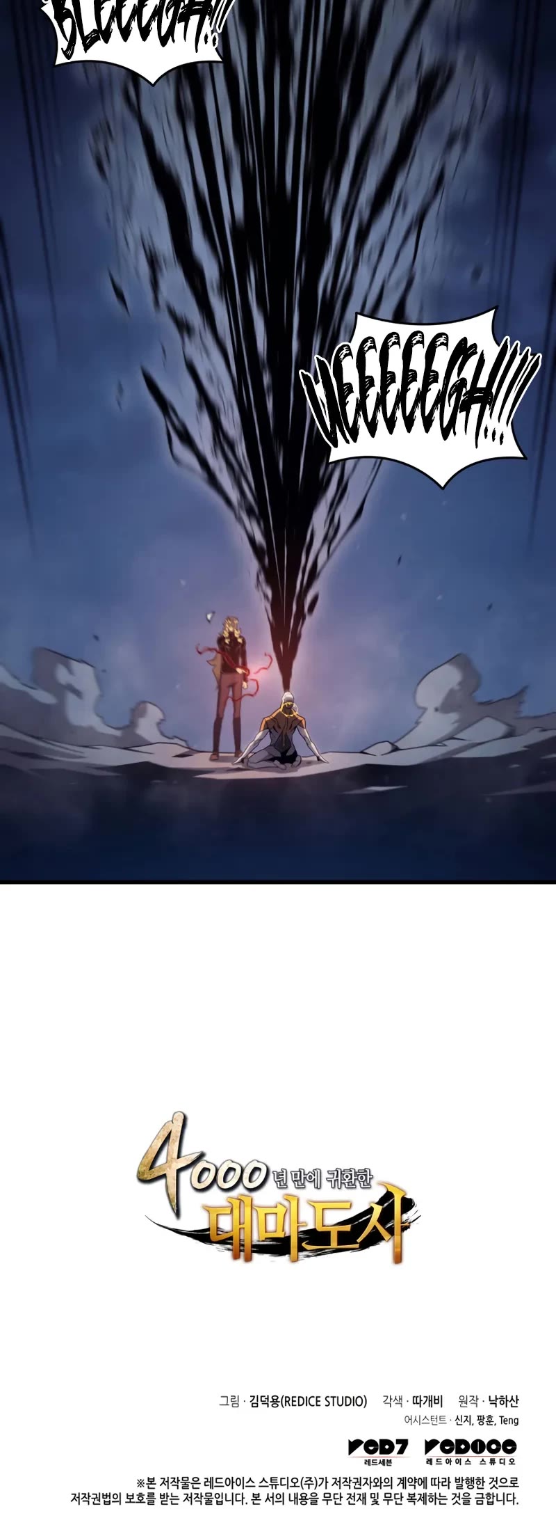 The Great Mage Returns After 4000 Years Chapter 196 page 43 - Chapter 196