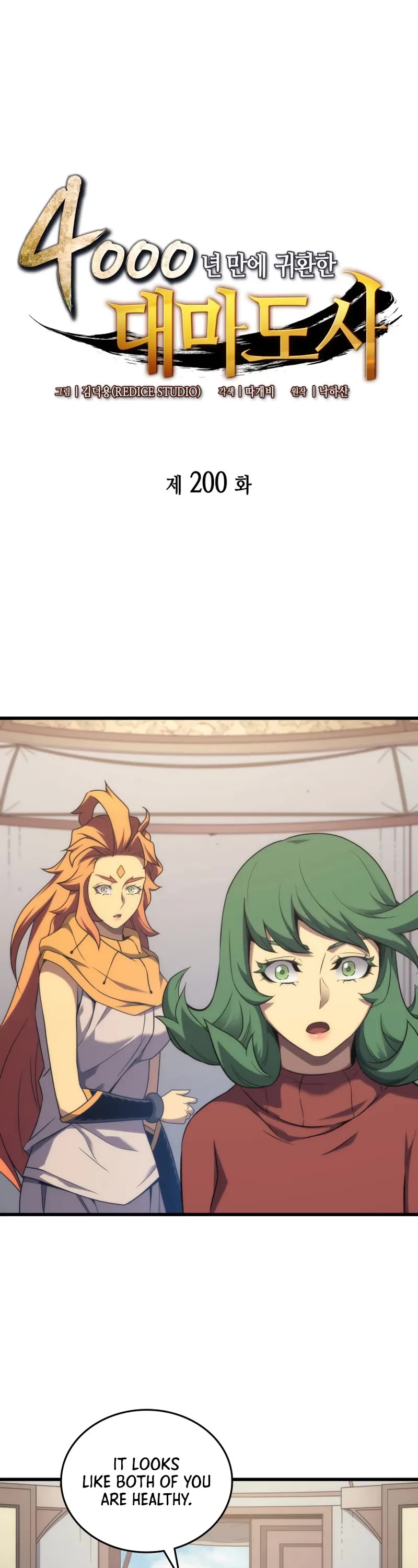 The Great Mage Returns After 4000 Years Chapter 200 page 2 - Chapter 200: End of Main Story