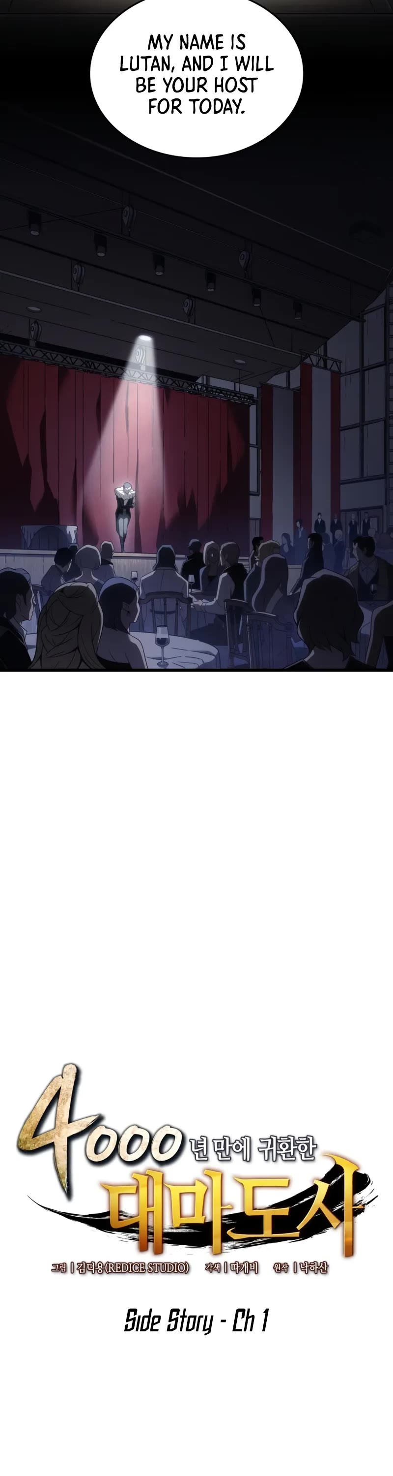 The Great Mage Returns After 4000 Years Chapter 201 page 3 - Chapter 201: Side Story 01