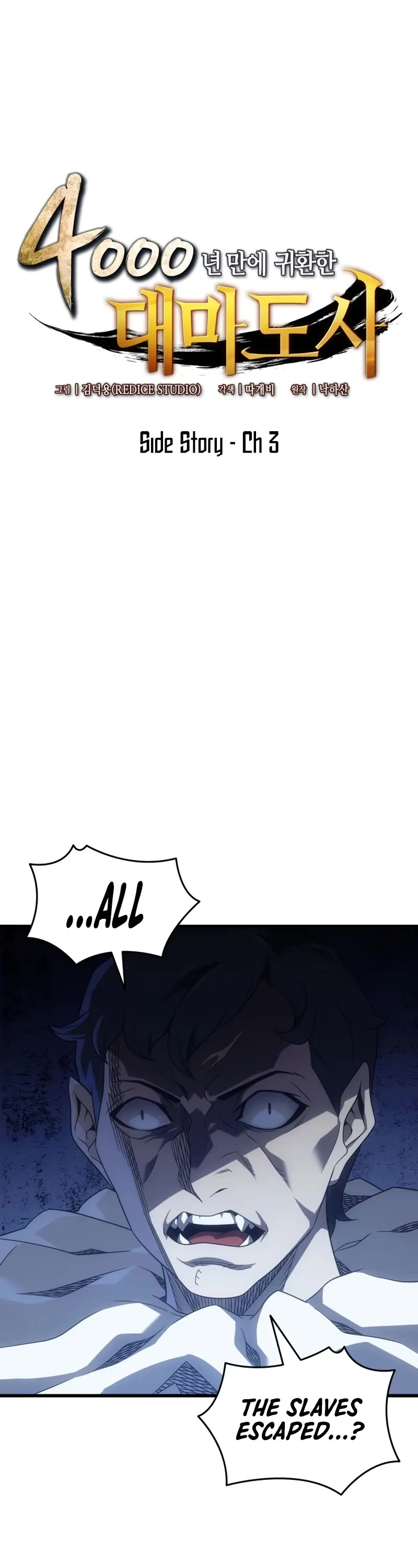 The Great Mage Returns After 4000 Years Chapter 203 page 2 - Chapter 203: Side Story 03