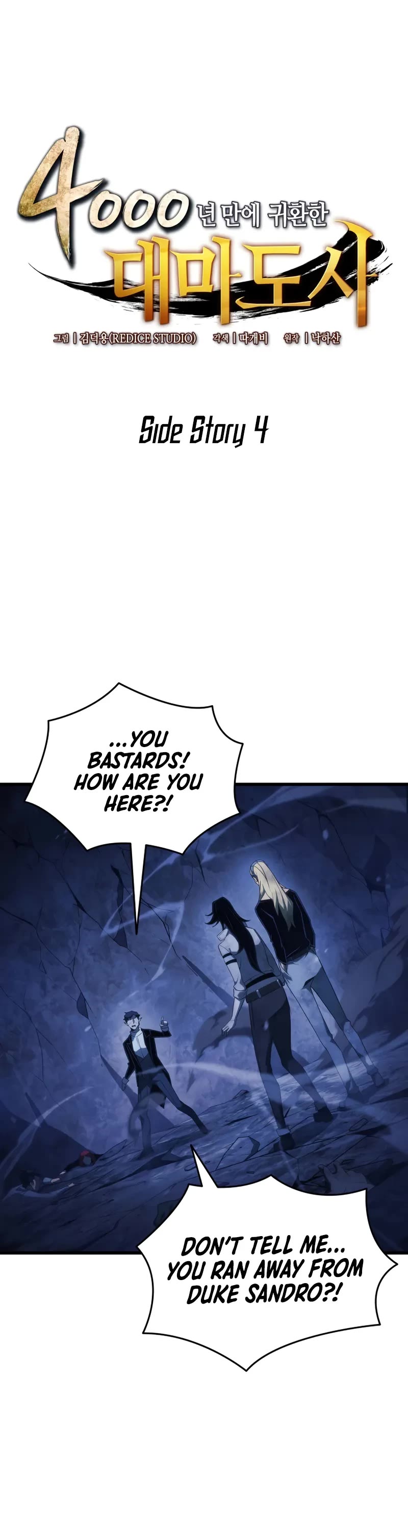 The Great Mage Returns After 4000 Years Chapter 204 page 2 - Chapter 204: Side Story 04