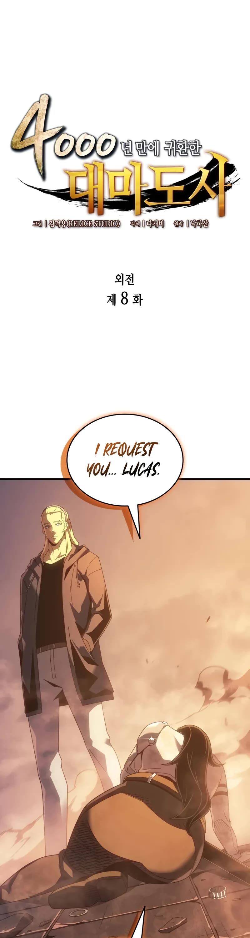 The Great Mage Returns After 4000 Years Chapter 208 page 2 - Chapter 208: Side story 08