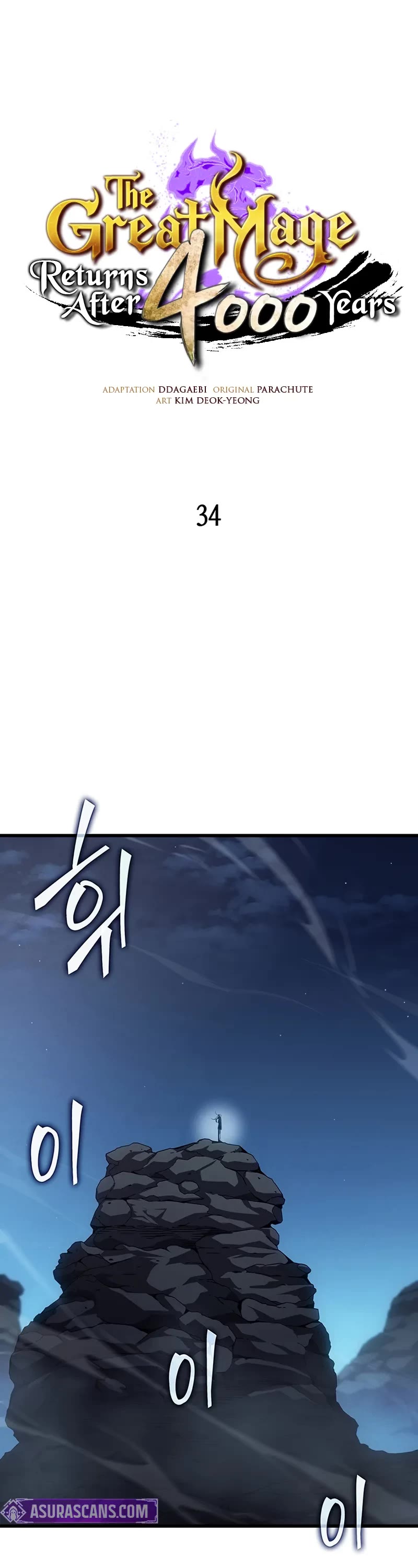 The Great Mage Returns After 4000 Years Chapter 234 page 2 - Chapter 234