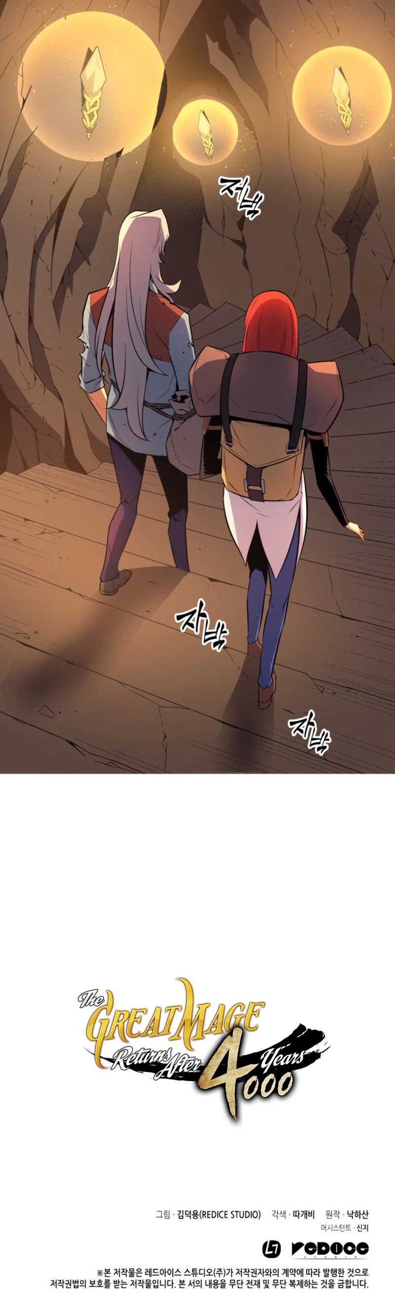 The Great Mage Returns After 4000 Years Chapter 32 page 41 - Chapter 32