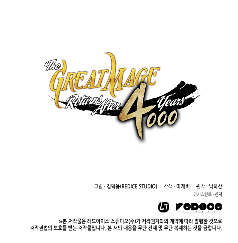 The Great Mage Returns After 4000 Years Chapter 50 page 42 - Chapter 50