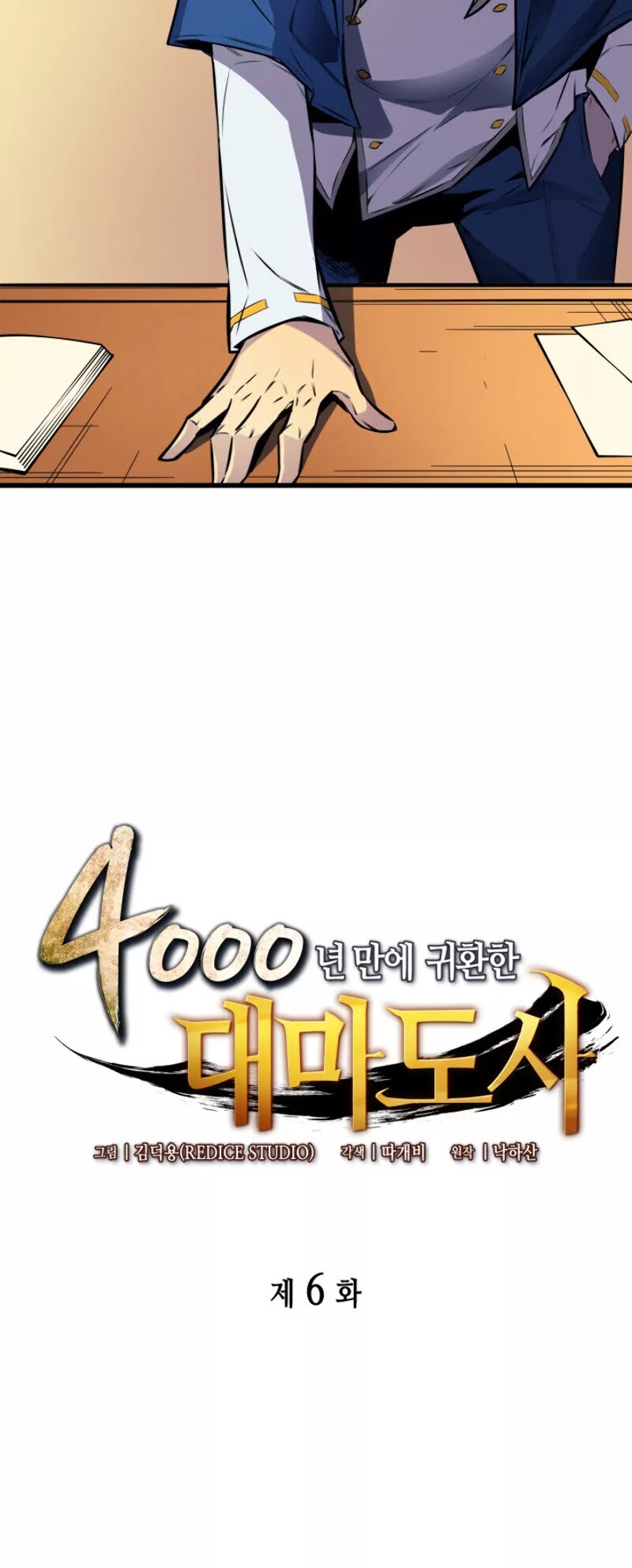 The Great Mage Returns After 4000 Years Chapter 6 page 7 - Chapter 6