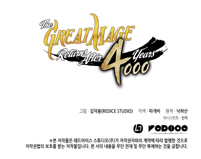 The Great Mage Returns After 4000 Years Chapter 70 page 45 - Chapter 70