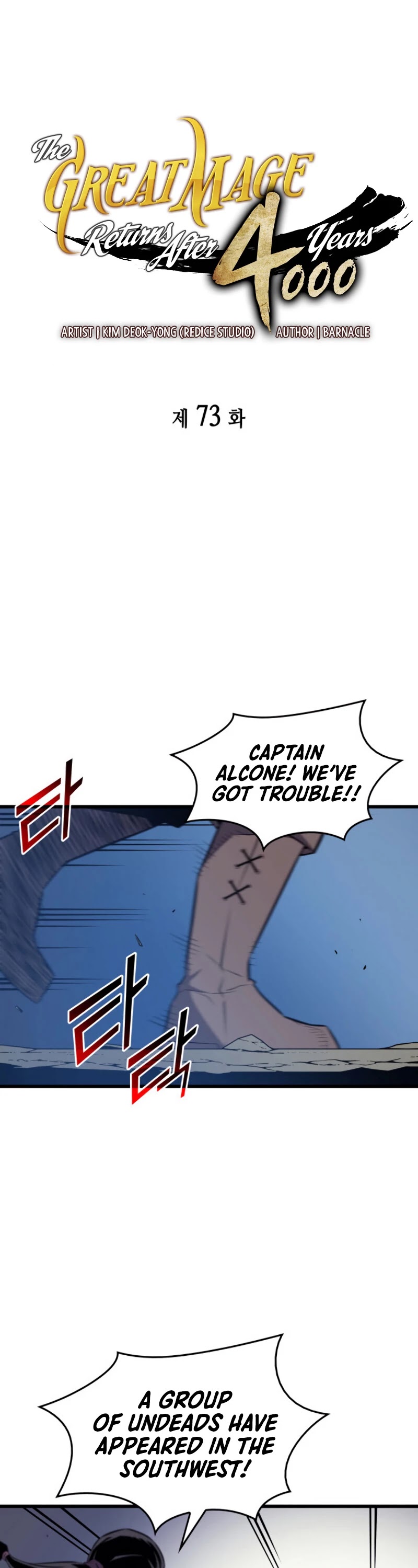 The Great Mage Returns After 4000 Years Chapter 73 page 2 - Chapter 73