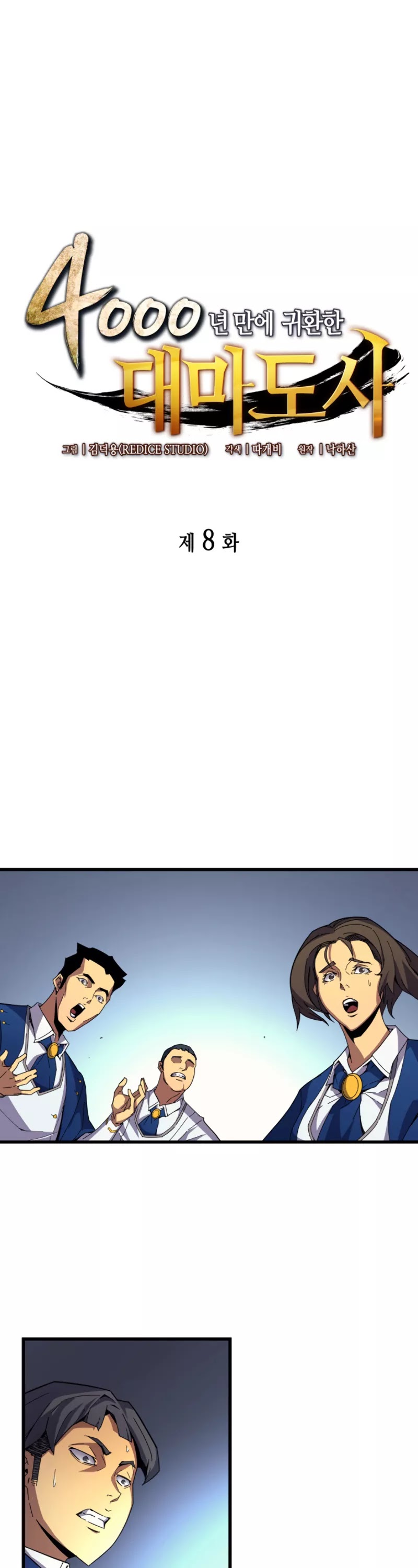 The Great Mage Returns After 4000 Years Chapter 8 page 2 - Chapter 8