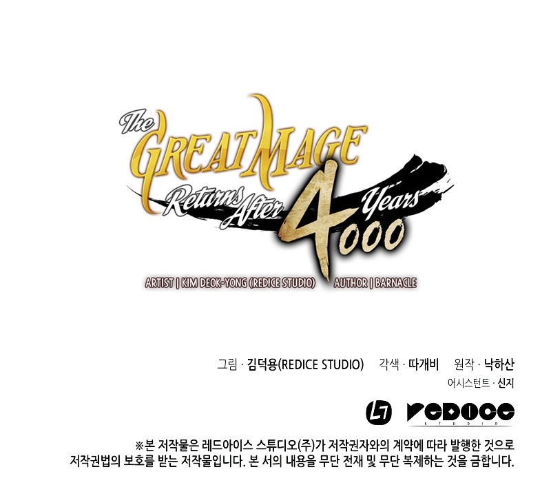 The Great Mage Returns After 4000 Years Chapter 82 page 50 - Chapter 82
