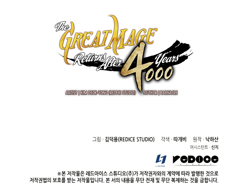 The Great Mage Returns After 4000 Years Chapter 94 page 47 - Chapter 94