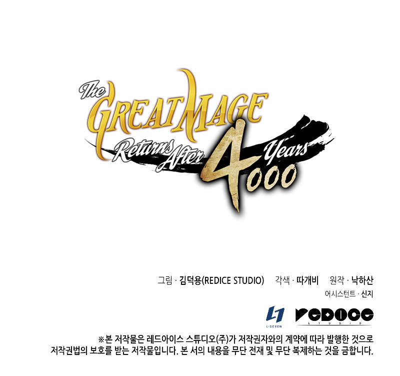 The Great Mage Returns After 4000 Years Chapter 97 page 47 - Chapter 97