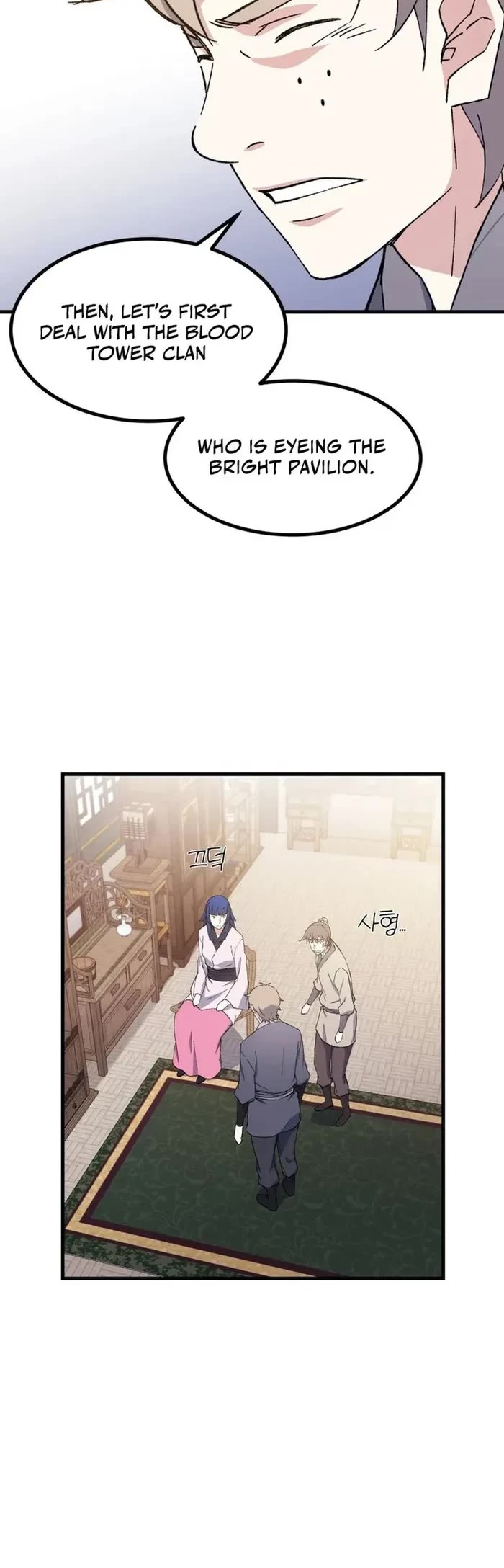 The Great Master Sunyoo Chapter 101 page 7 - Chapter 101