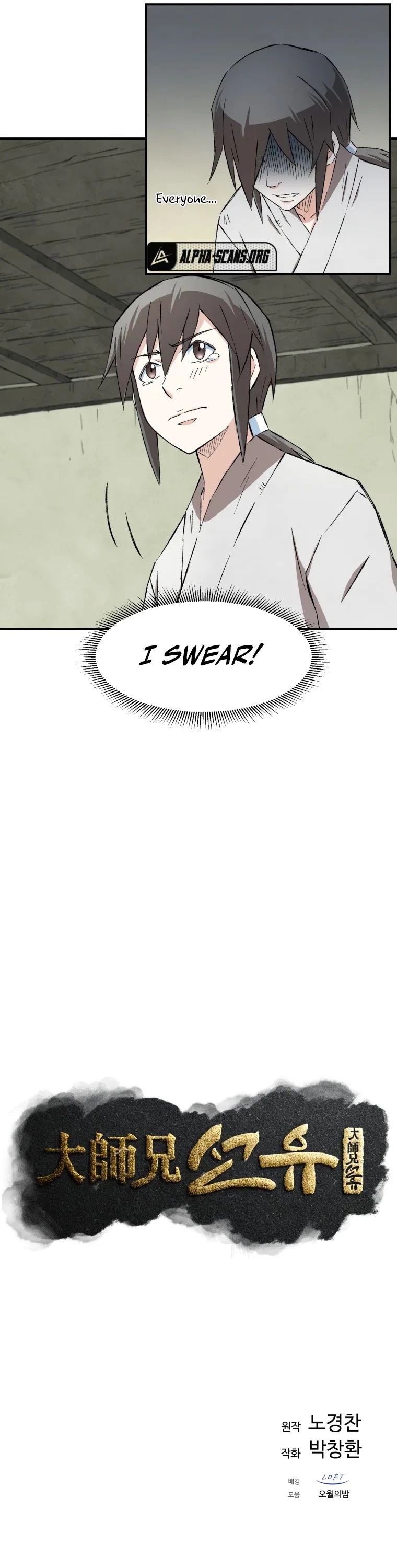 The Great Master Sunyoo Chapter 11 page 17 - Chapter 11
