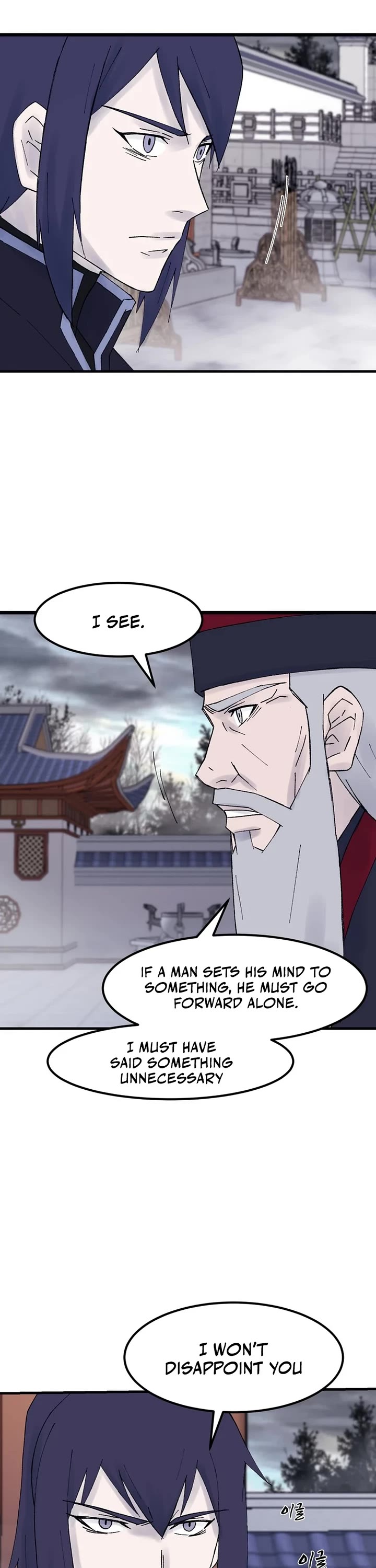 The Great Master Sunyoo Chapter 112 page 6 - Chapter 112