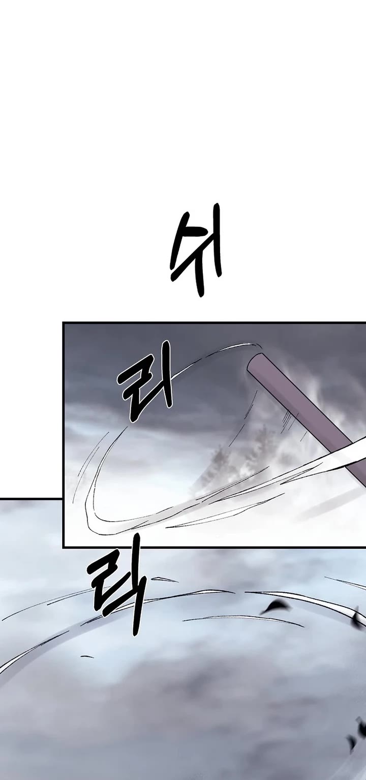 The Great Master Sunyoo Chapter 115 page 14 - Chapter 115
