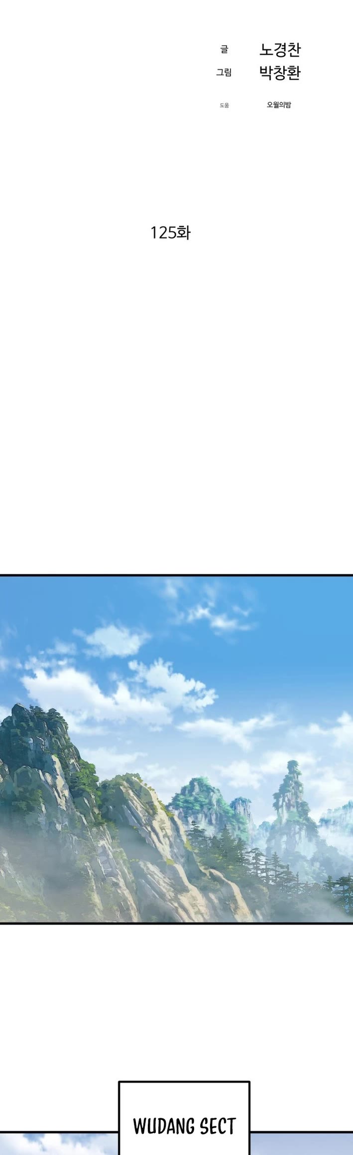 The Great Master Sunyoo Chapter 125 page 14 - Chapter 125