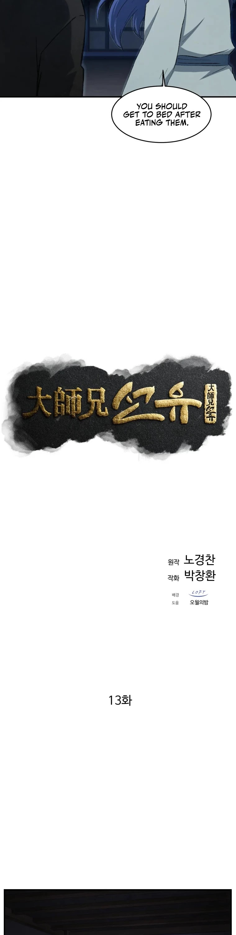 The Great Master Sunyoo Chapter 13 page 18 - Chapter 13