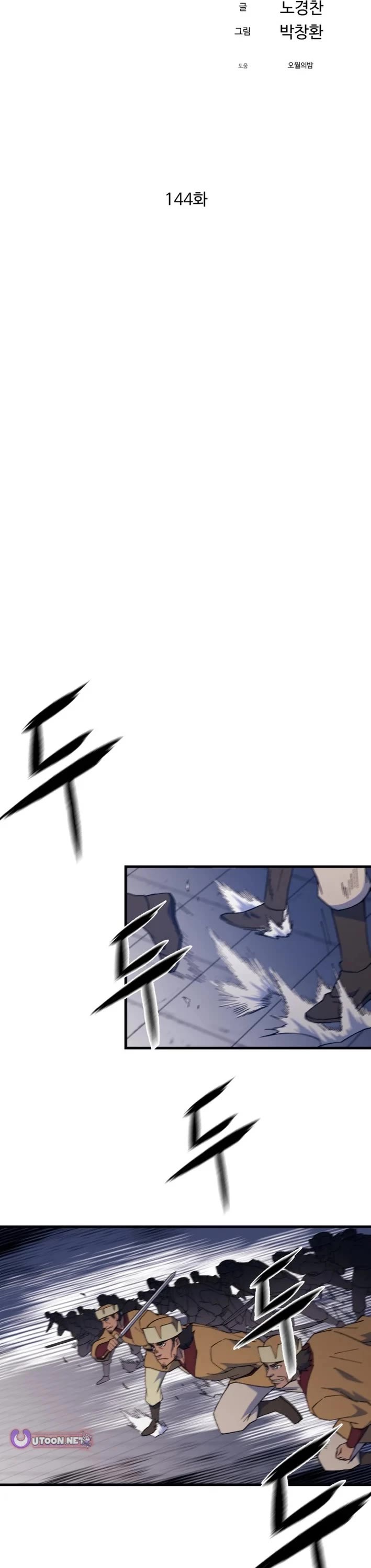 The Great Master Sunyoo Chapter 144 page 24 - Chapter 144