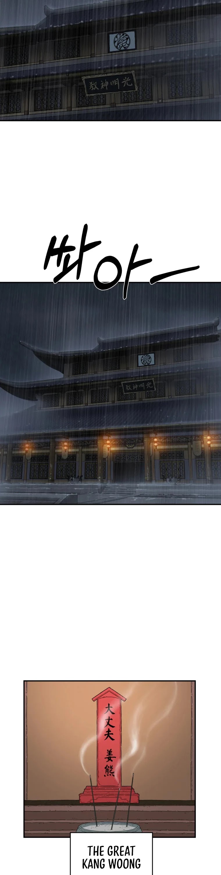 The Great Master Sunyoo Chapter 17 page 3 - Chapter 17
