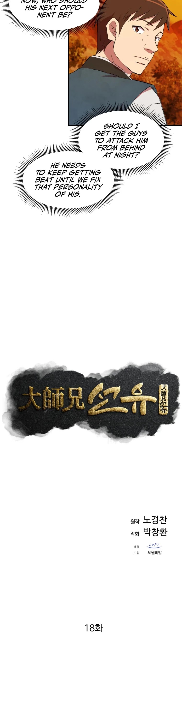 The Great Master Sunyoo Chapter 18 page 23 - Chapter 18