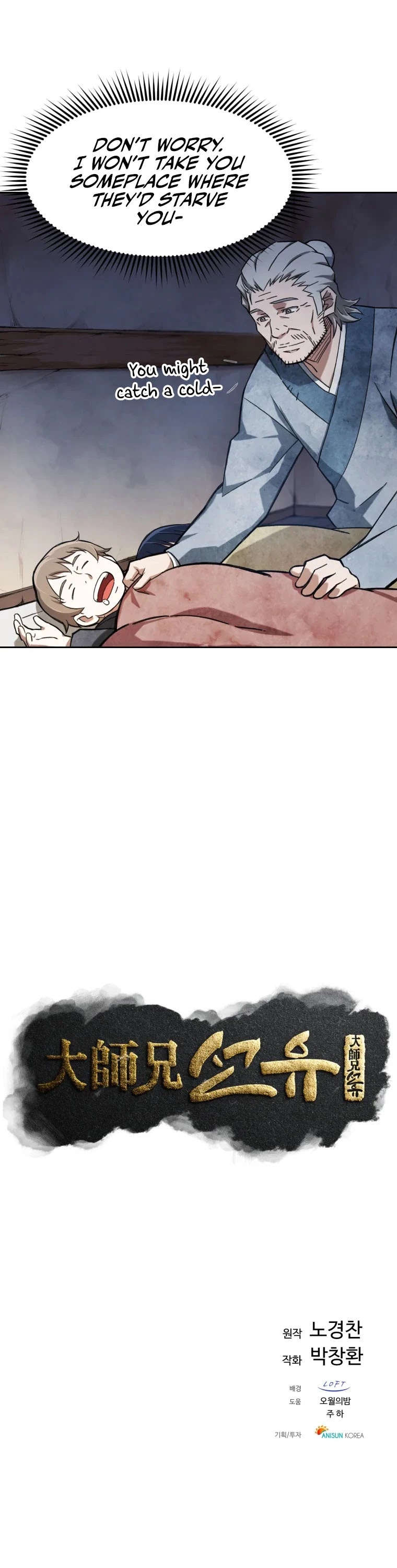 The Great Master Sunyoo Chapter 2 page 6 - Chapter 2