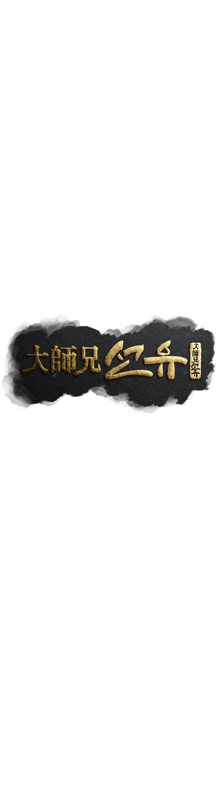 The Great Master Sunyoo Chapter 26 page 9 - Chapter 26