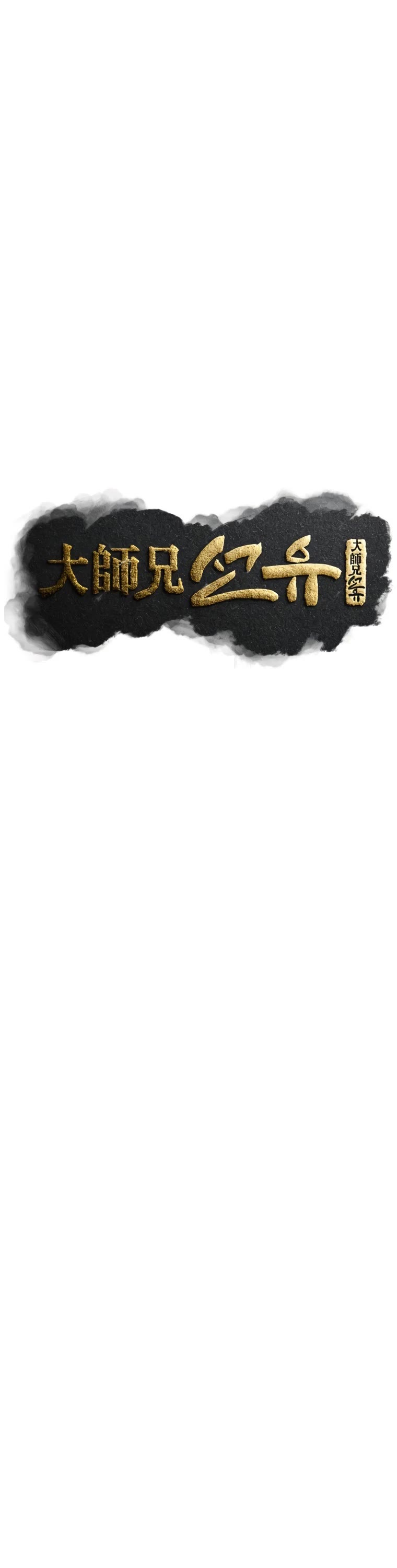 The Great Master Sunyoo Chapter 41 page 12 - Chapter 41